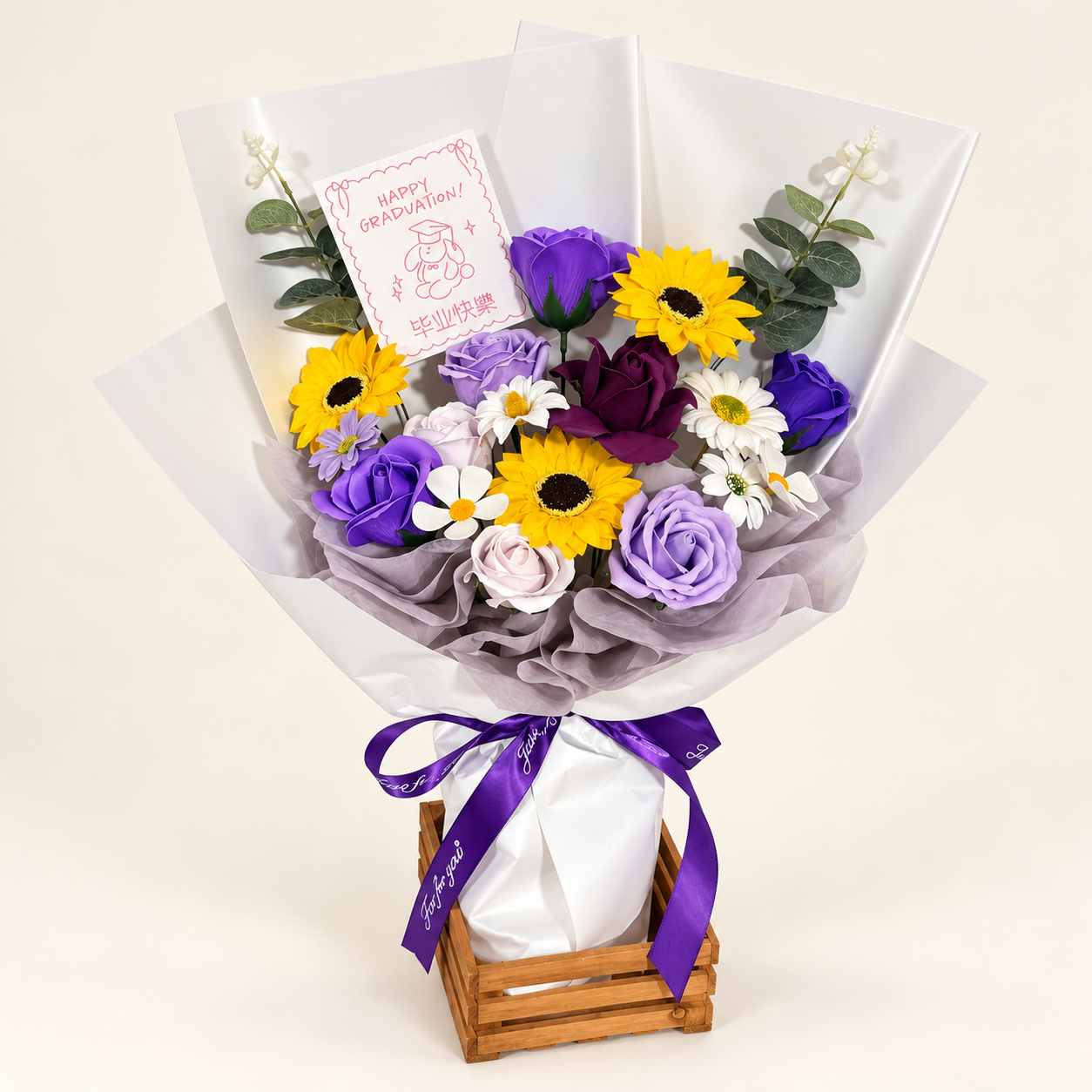 Purple Sunflower Graduation Bouquet